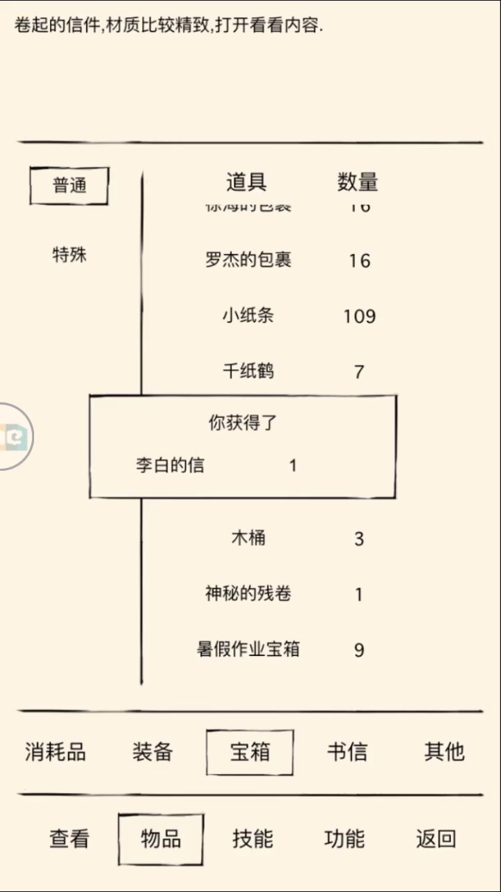 退游了退游了截图