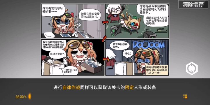 我快乐,我退游截图