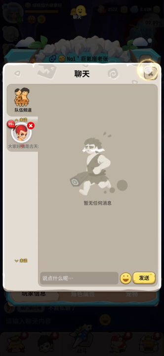 哦豁截图