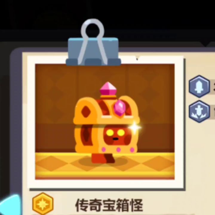 才发现宝箱怪有动画截图
