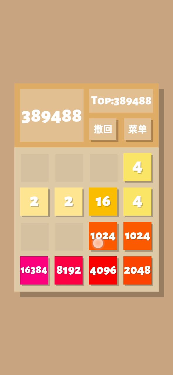 突破自我，超级加倍截图