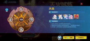 菲尔超进化打法