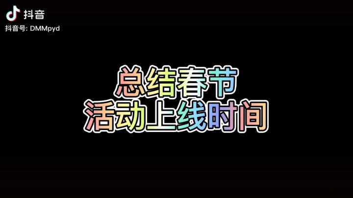 皮肤上线爆料截图