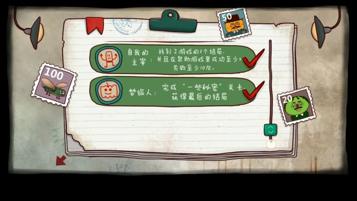 终于全成就通关啦截图