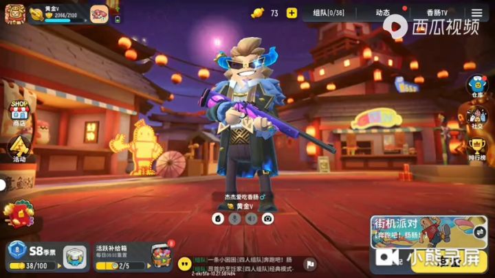 新年打打送糖果了截图