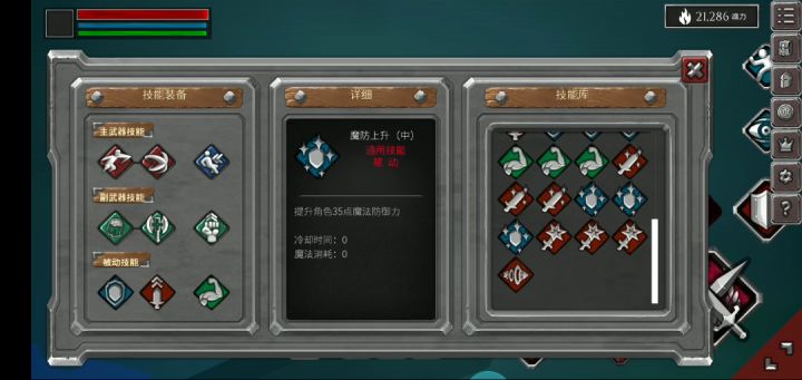 问一下各路大神,我这个可获得的技能齐了吗?如果没齐还差那些截图