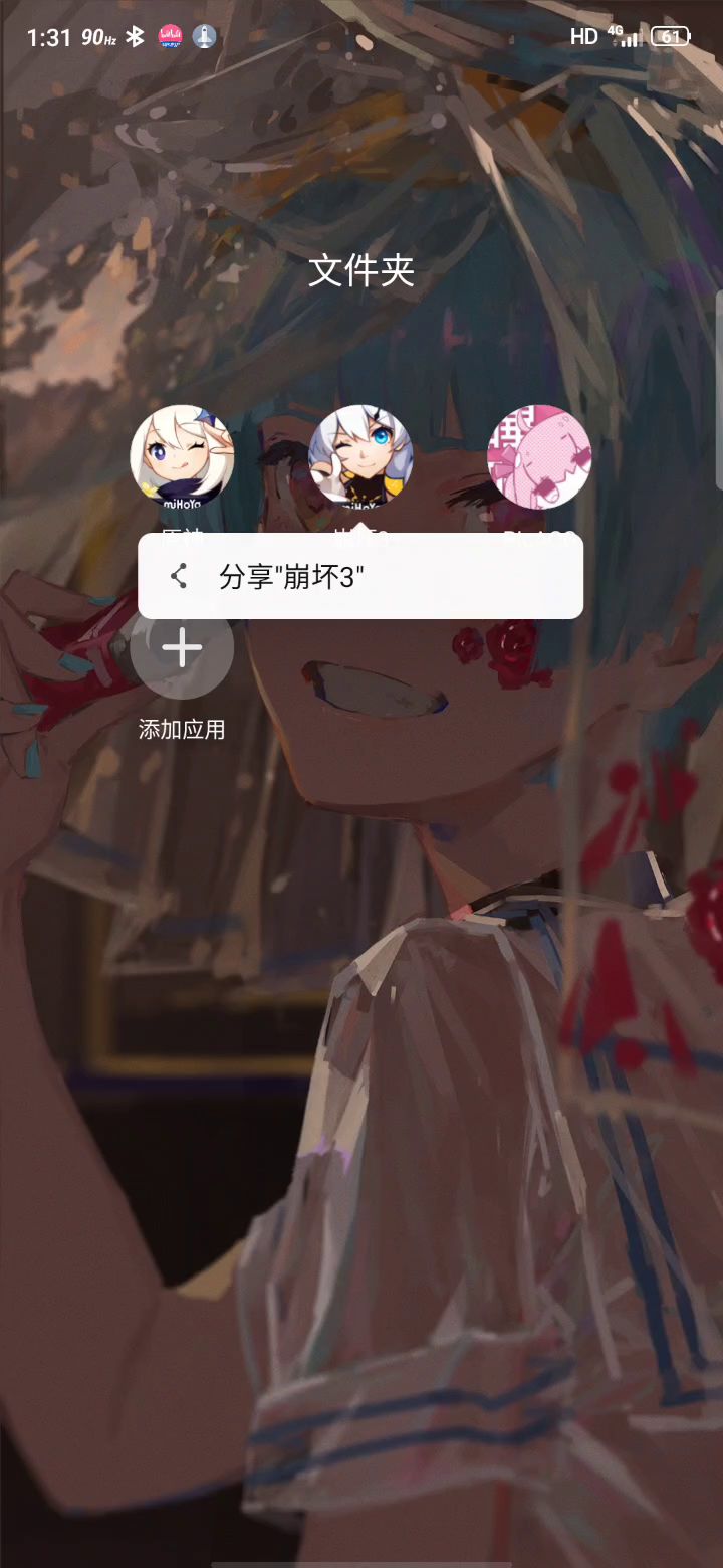 退了~截图
