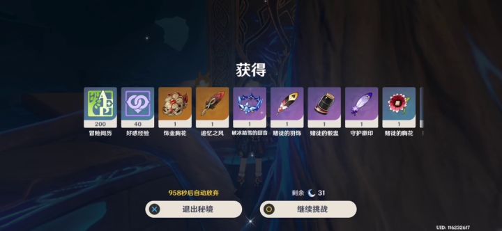 这两天也不知道怎么了截图