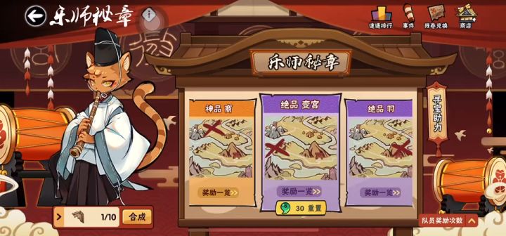 生肖？囤的时间到了嘛截图