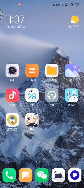 米游社App使用问题截图
