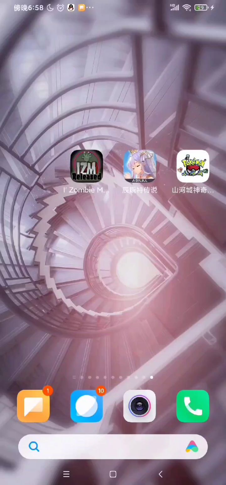 我先玩了啊截图