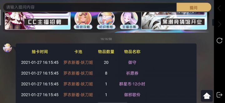 这就是欧皇？截图