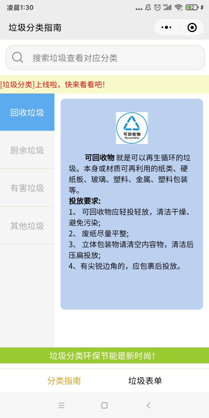 这是在暗示什么?截图