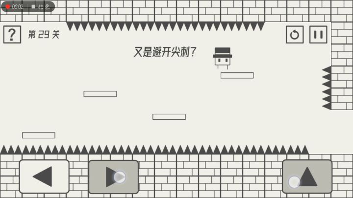 29关纯靠跑酷也能过w截图