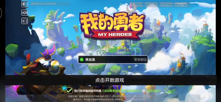 就不让玩呗截图