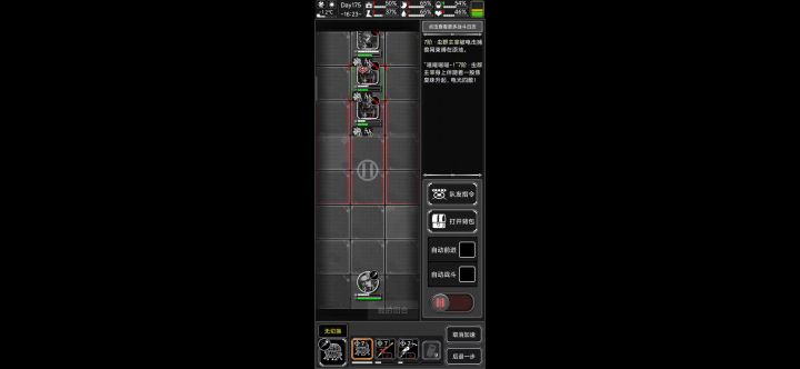 节省弹药的快速打法截图