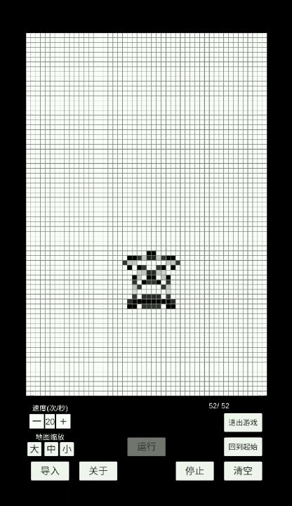 星舰3.0截图