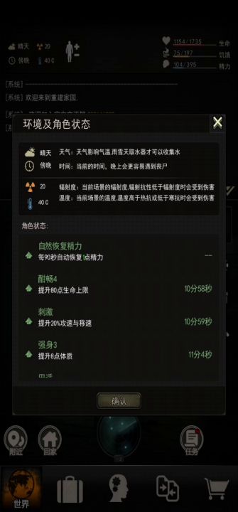 远程(复合)过虫母攻略截图