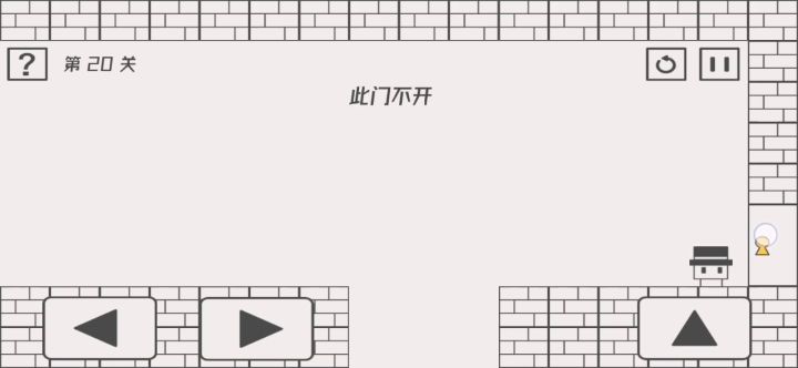 二十关的小彩蛋截图