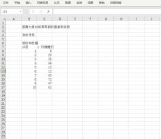 何止10连！--附中奖信息—已结束