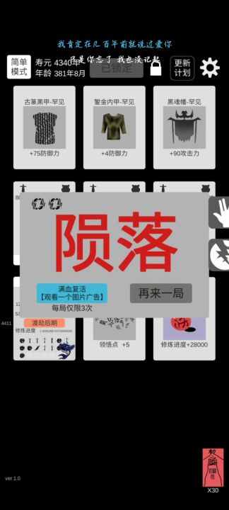 终究是敌不过他！截图