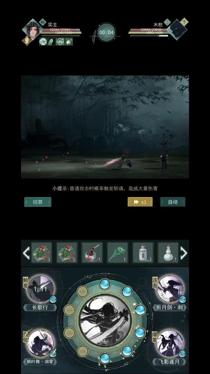 论锁月人选择枫叶舞的原因 2截图