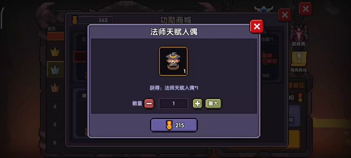 竞技场兑换bug截图