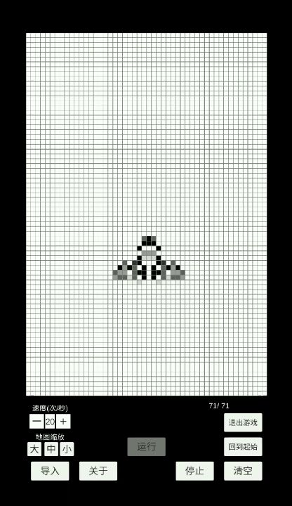 星舰4.0截图