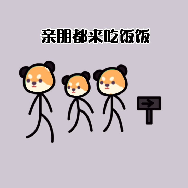 红伞伞，白杆杆，吃完俊仔躺板板！截图