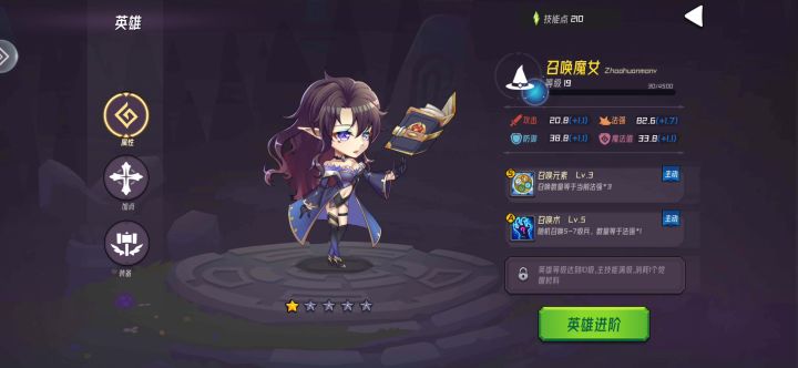 召唤流永远的神截图