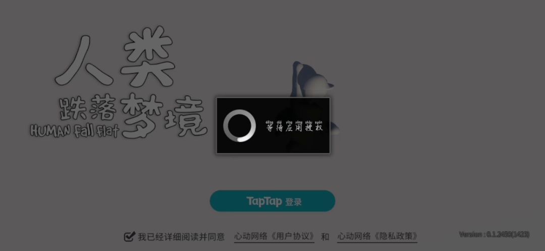 人类跌落梦境截图