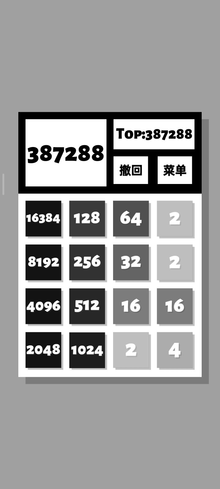 膜拜大佬的一天截图