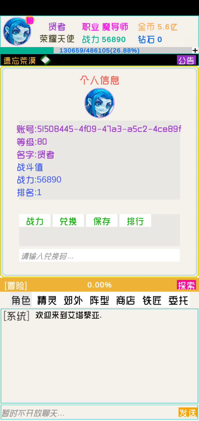 比较稳定的存档方法截图