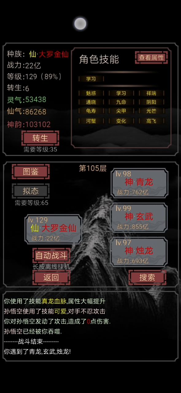 6转生首过，有问题评论区回答截图