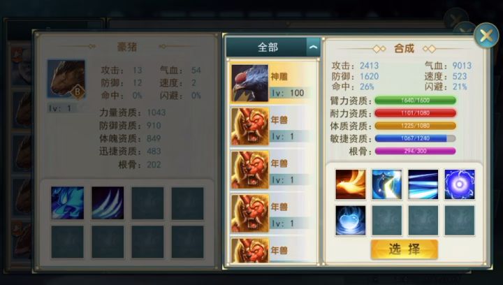 bug吗截图