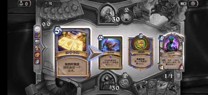 惊奇卡牌…截图