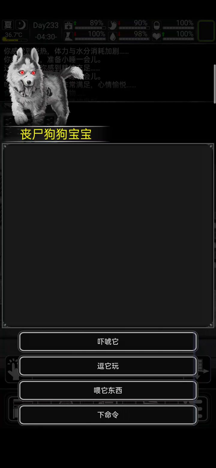 撒旦·苏变成狗子了截图