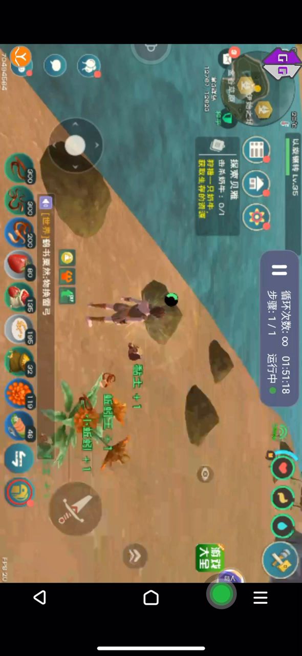 赶紧封号,外挂加脚本截图