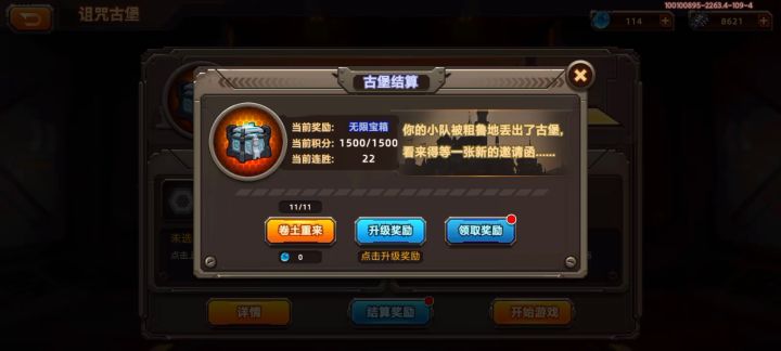 【开箱视频】古堡开箱1个鸡头！4 块钱到手！截图