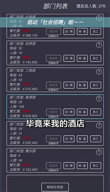 十星级大酒店重磅更新!!跑车岛屿任你选截图