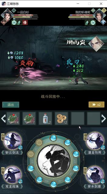 流风真的是重剑克星截图