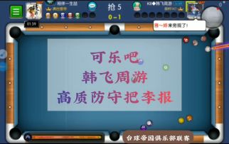 【俱乐部联赛精彩回顾】5