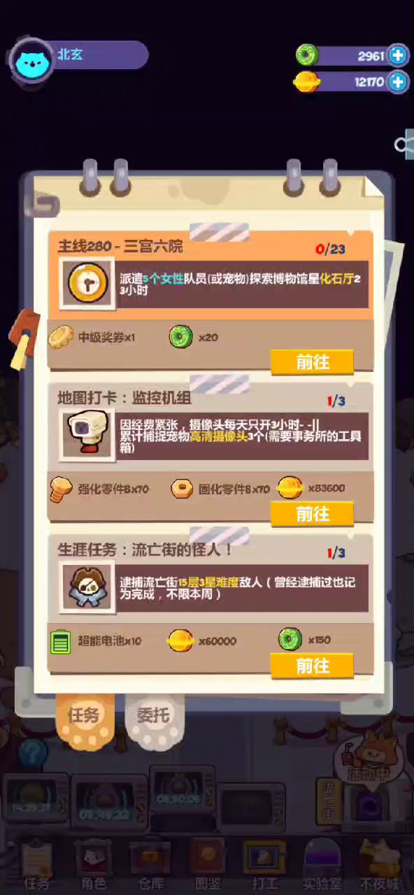大魔王男女buff都享受截图