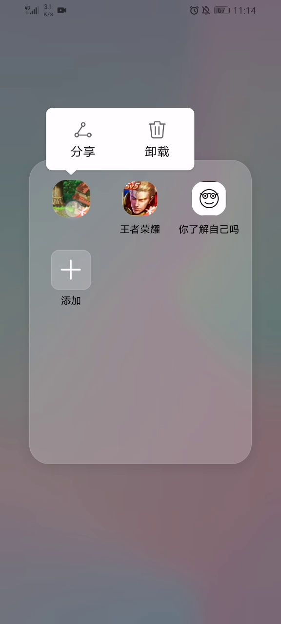 不好玩截图