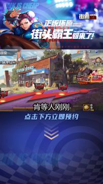 街霸：对决：肯小队再遇强敌，肯与蛛俐对战更精彩！