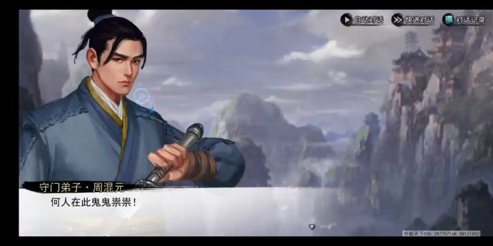 这怎么玩？？截图
