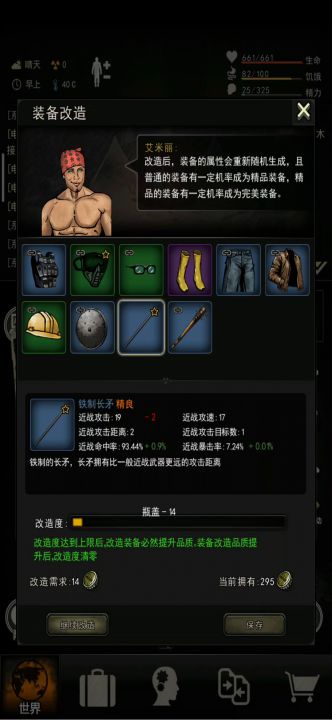 点完美装备的小心得(已有10件录屏点出的完美)截图