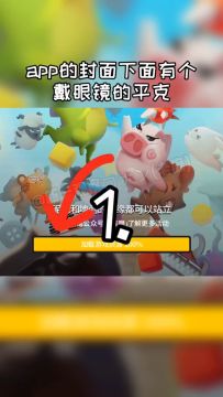 生肖派对冷知识～第四期