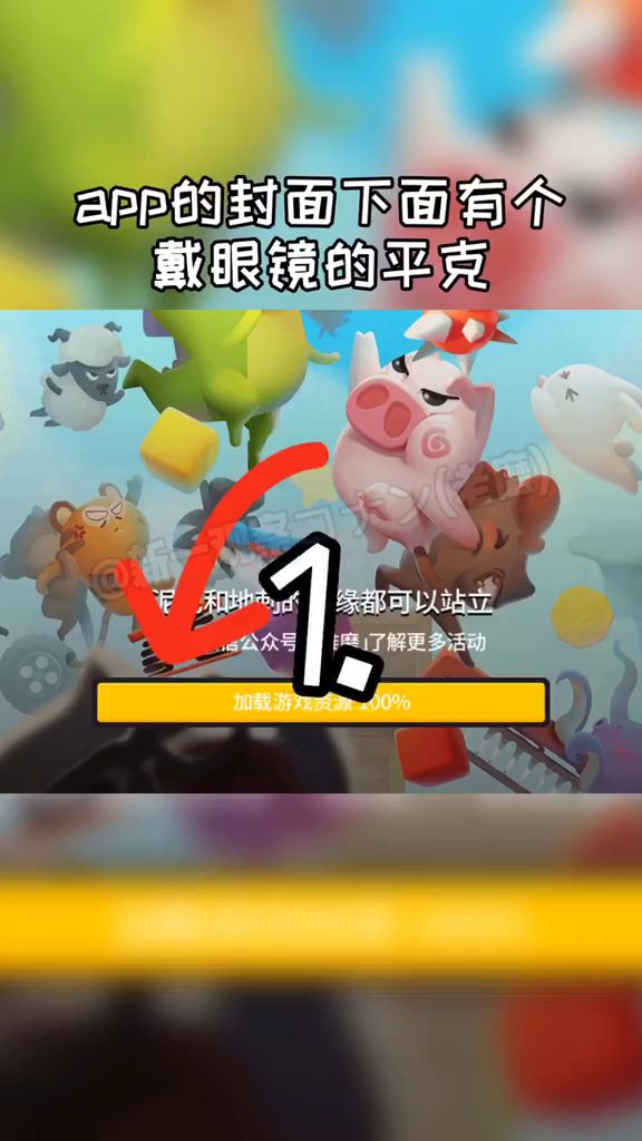 生肖派对冷知识~第四期截图