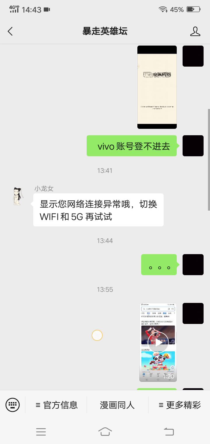 打王者去了截图